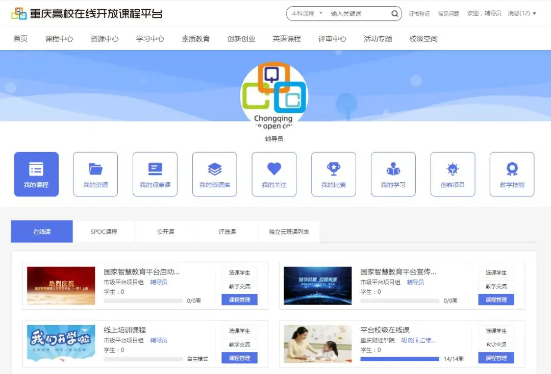 在线篮球课程示例