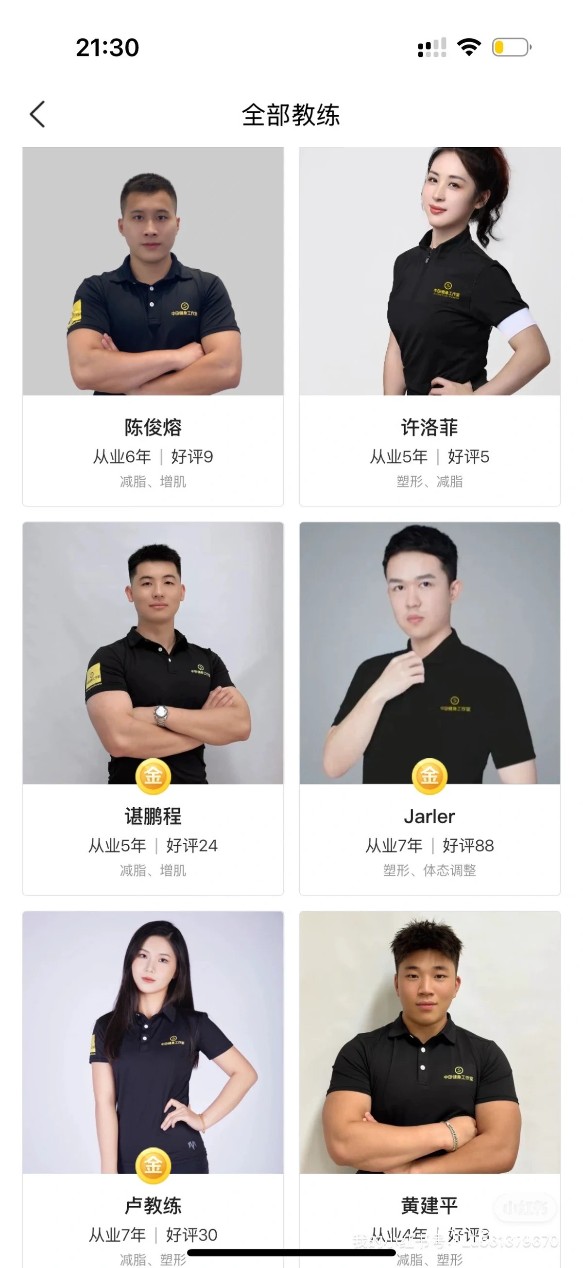 在线平台教练推荐