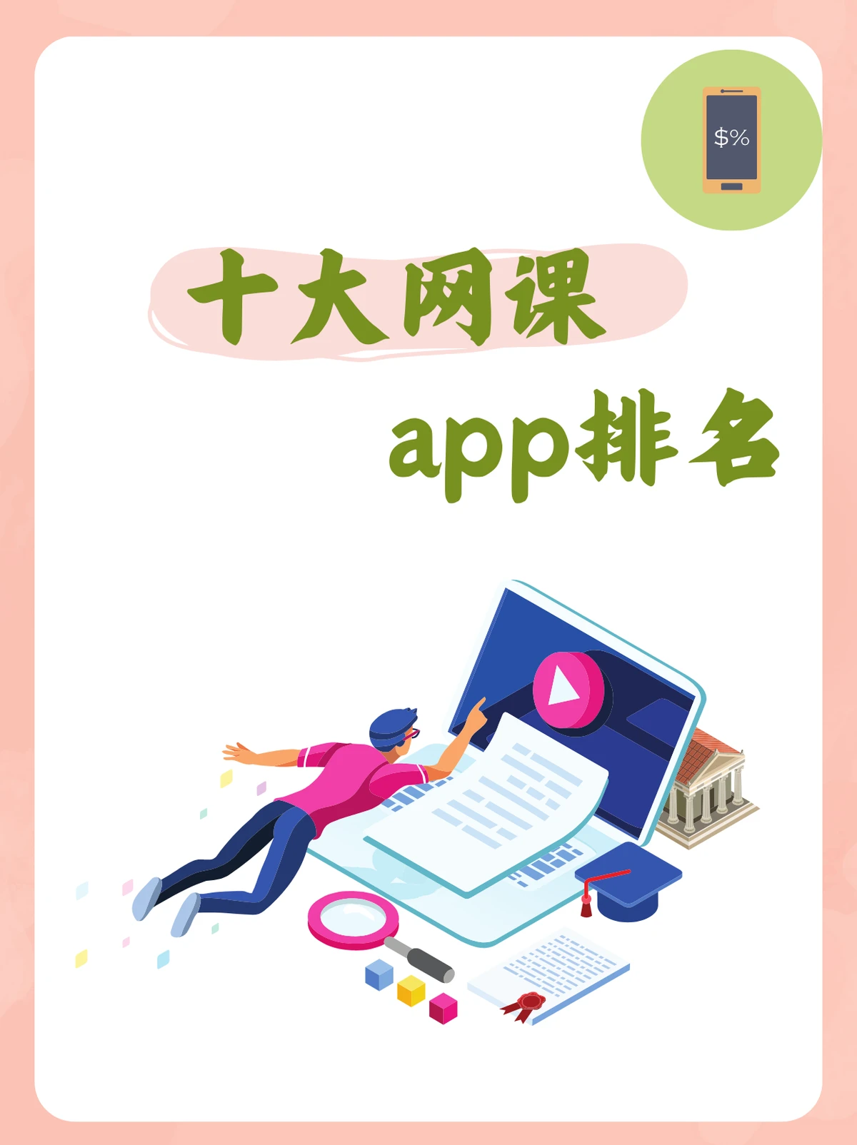 在线平台示例