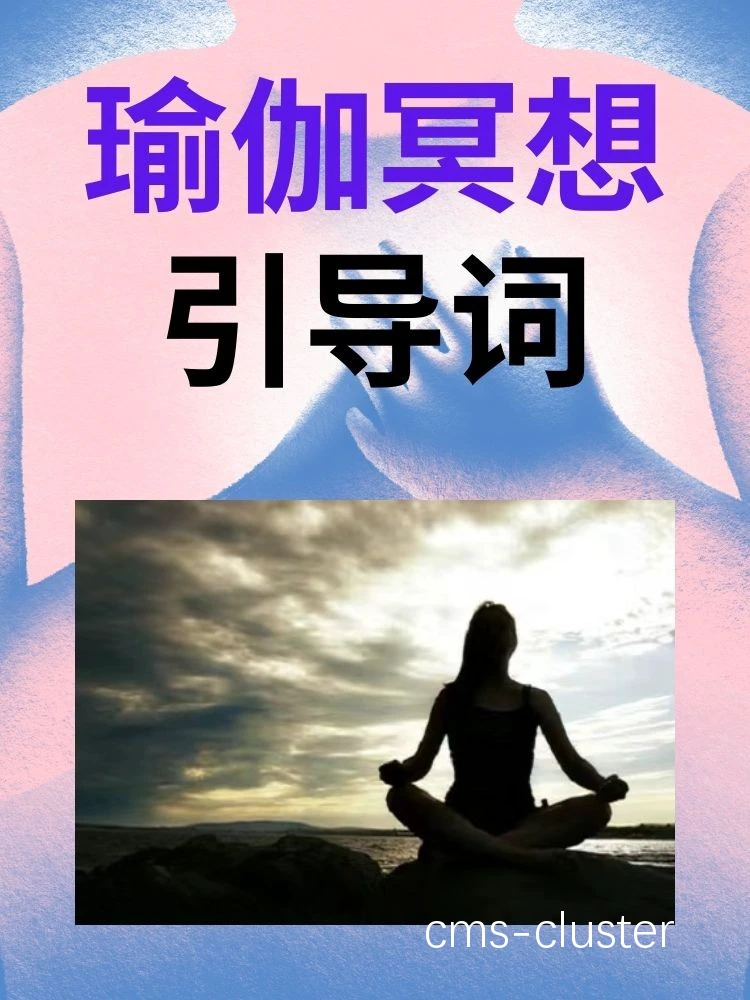 正念训练示意图