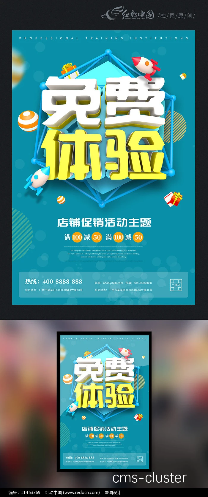 智慧篮球训练计划模板示例