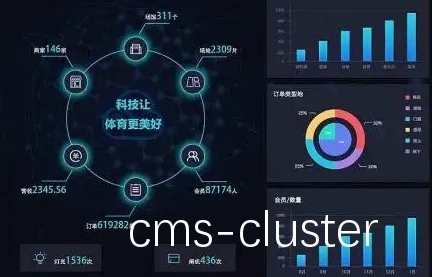 智慧体育数据分析