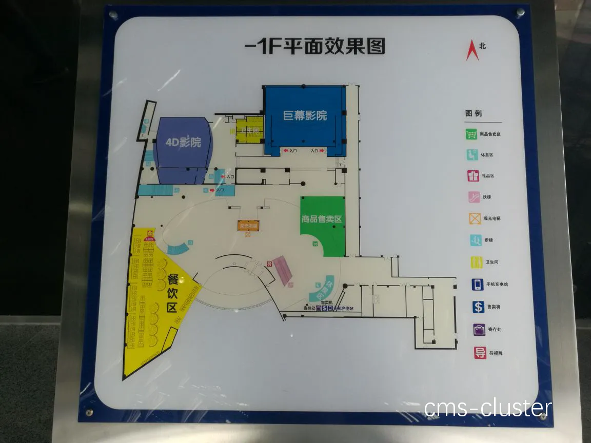 智能场馆内部布局