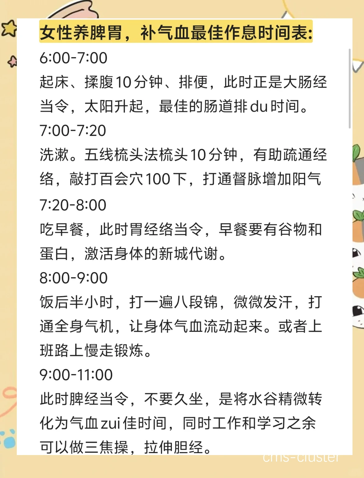 智能场馆训练时间表