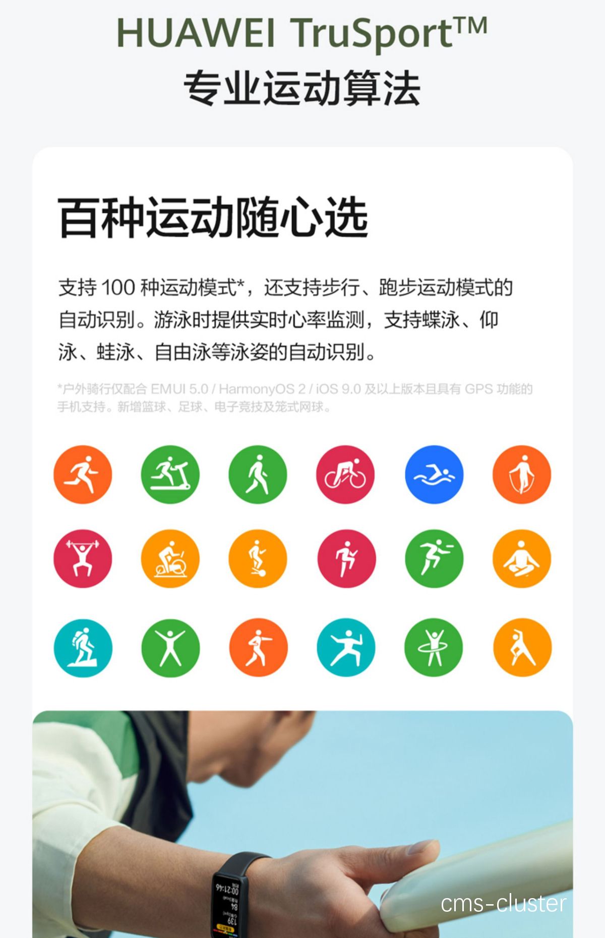 智能穿戴设备示意图