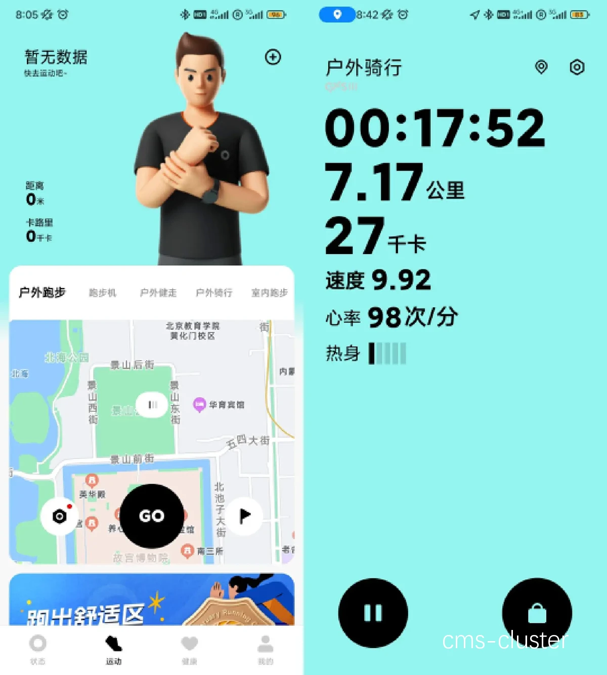 智能穿戴设备在篮球训练中的应用