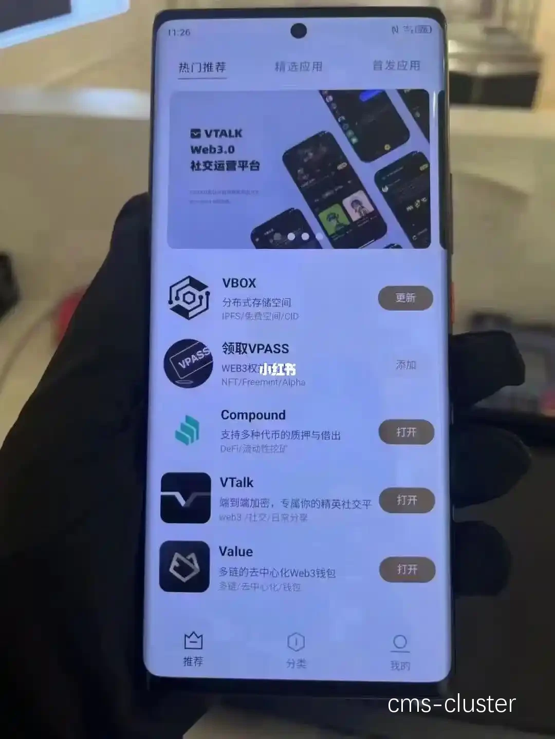 智能护具的功能示意图