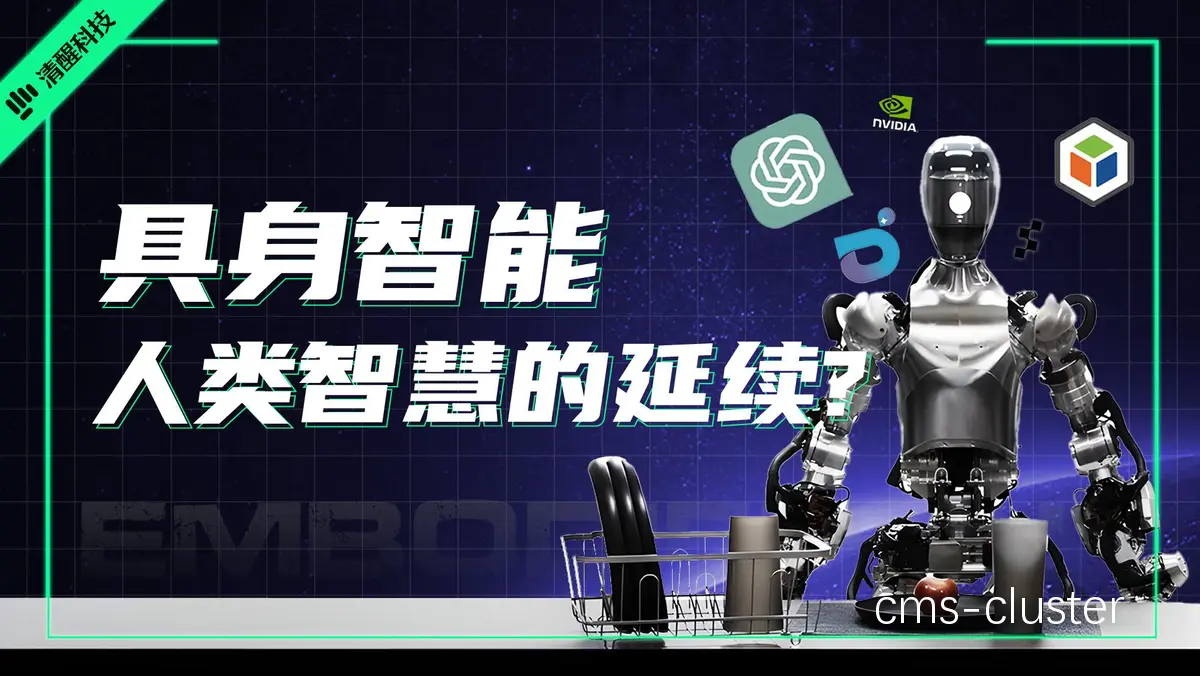 智能护具未来趋势
