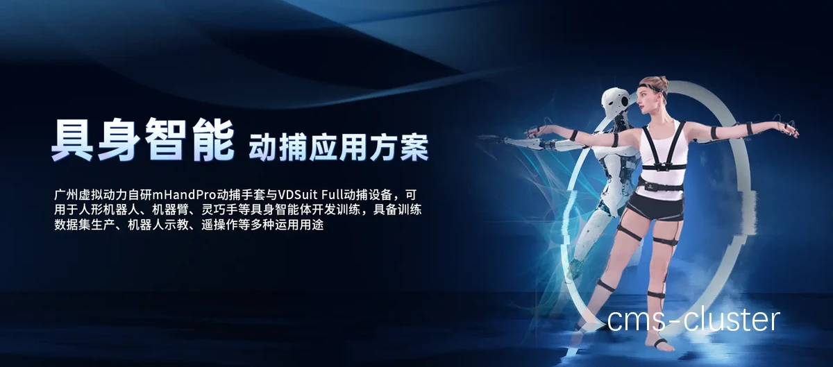 智能护具在训练中的应用