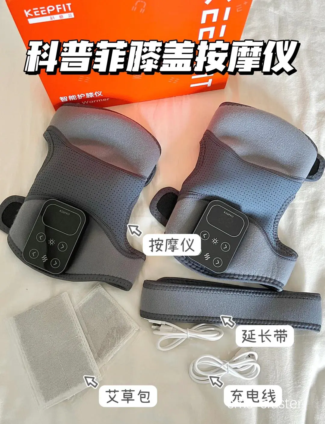 智能护膝设备案例