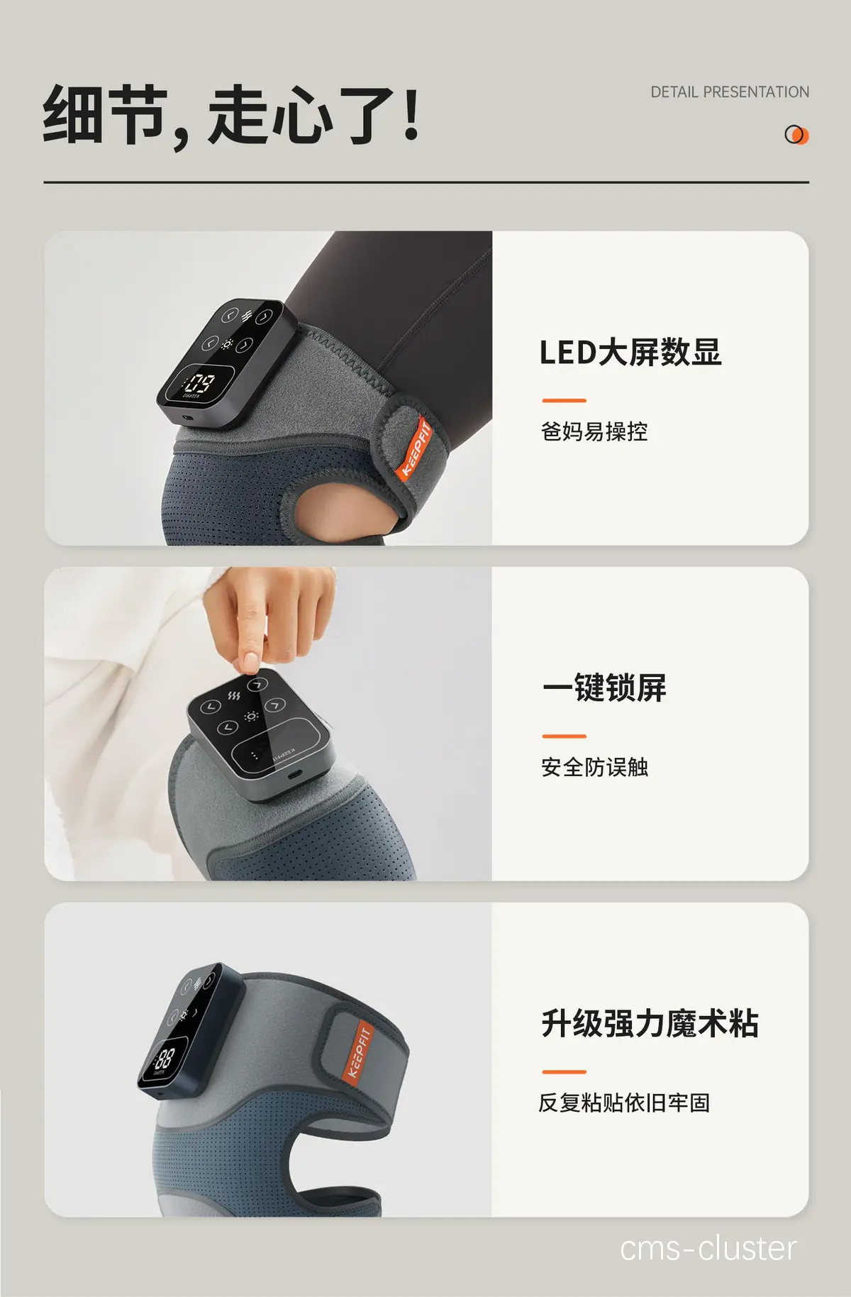智能护膝