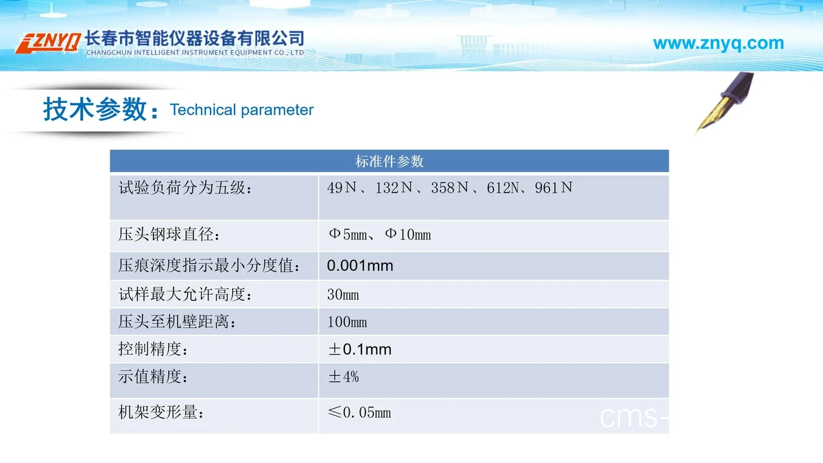 智能计分设备对比图