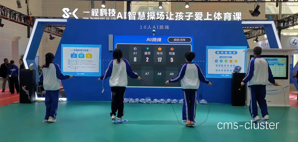 智能教学设备在篮球训练中的应用