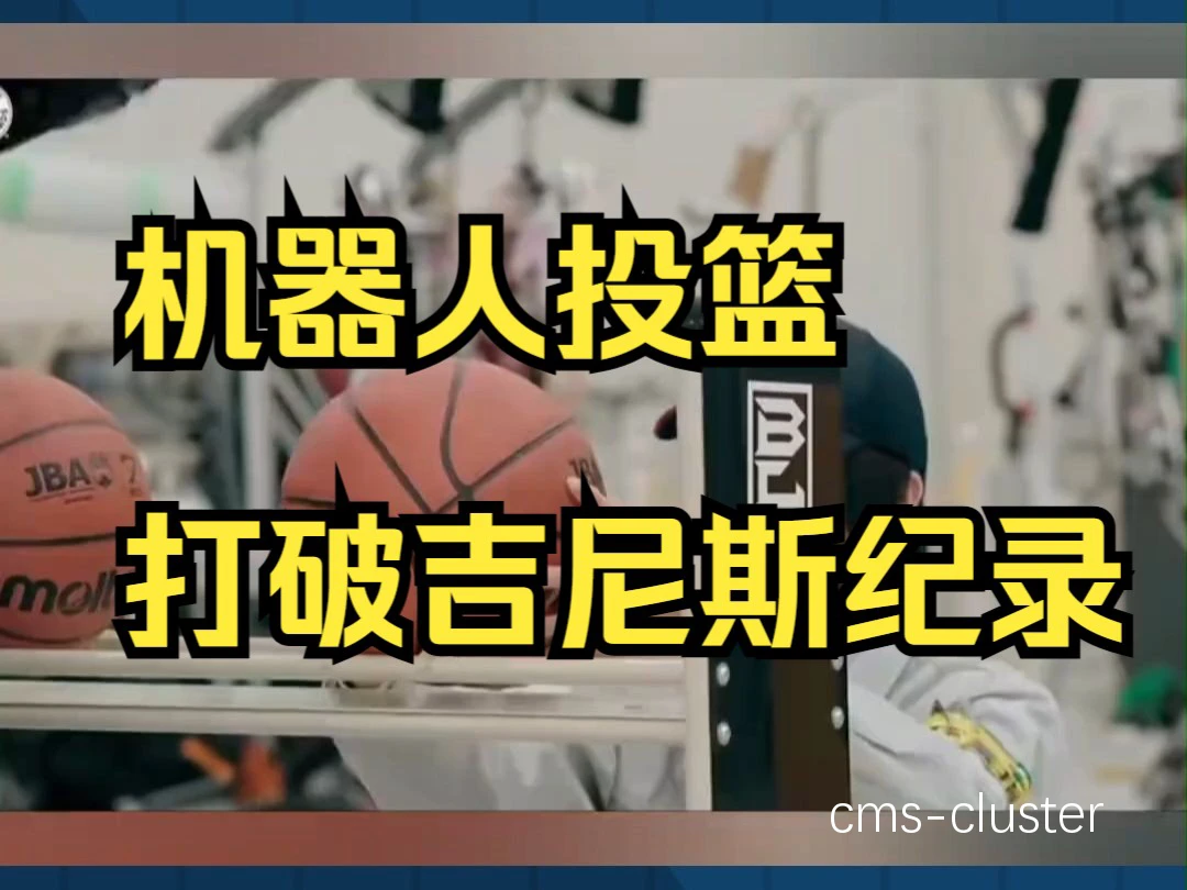 智能篮板工作原理