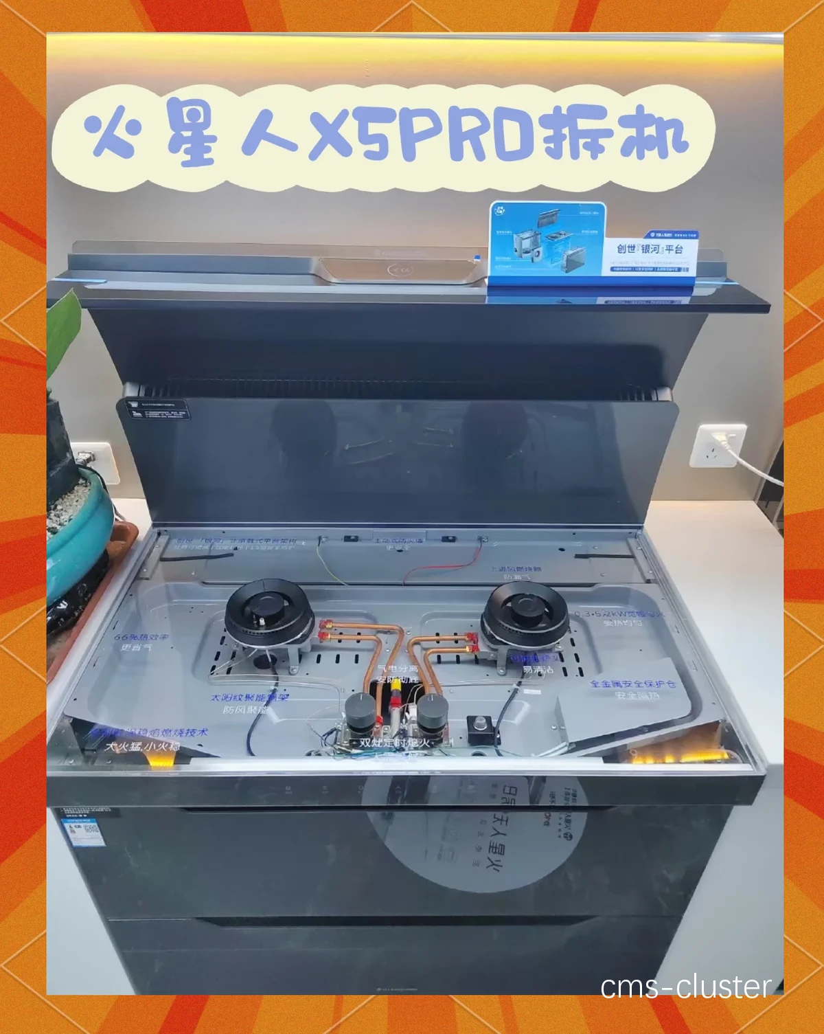 智能篮板示意图