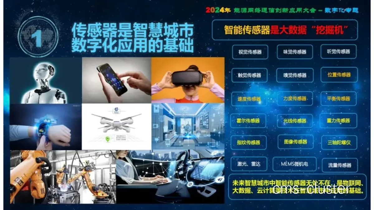 智能篮板示意图