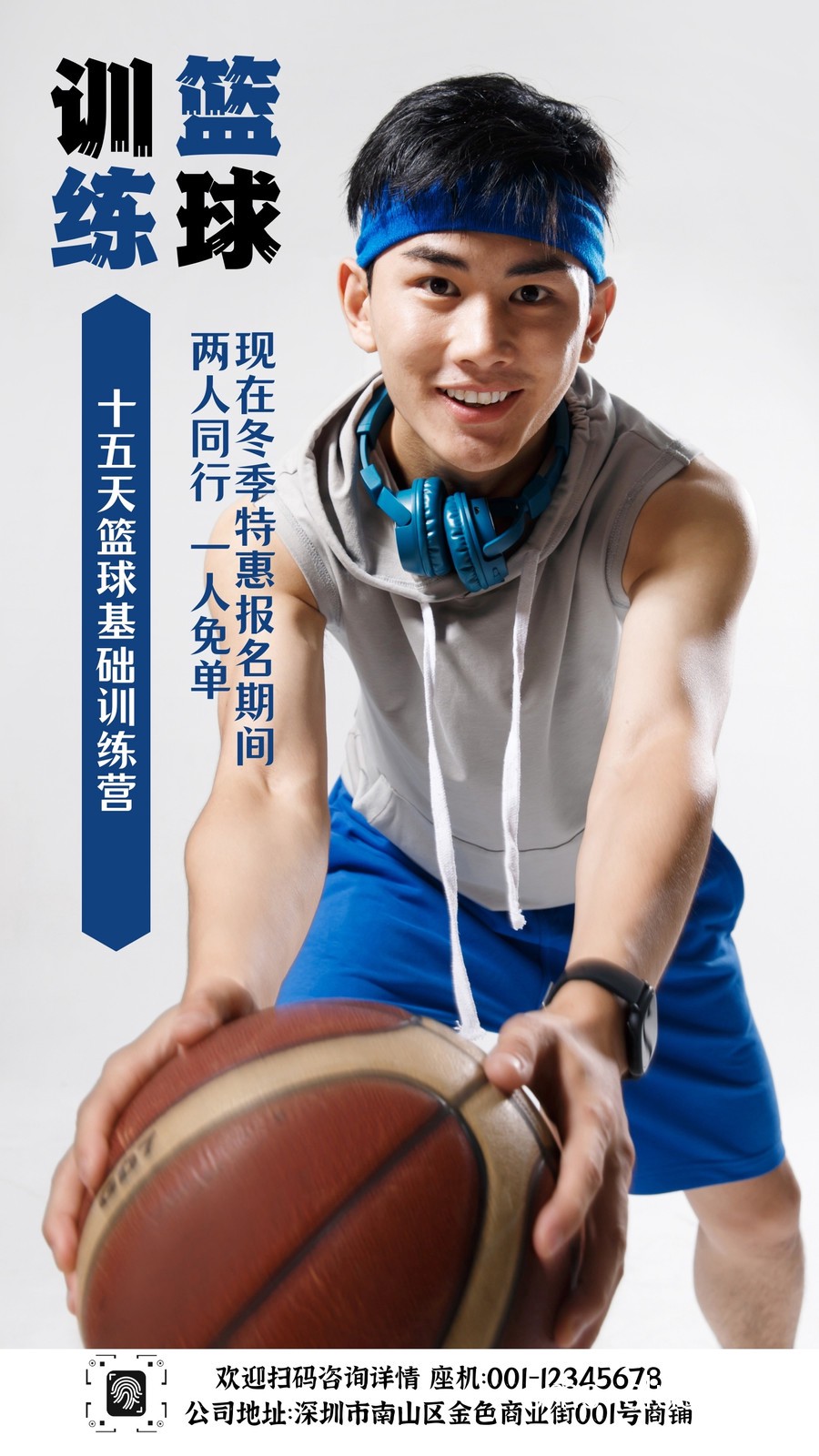 智能篮球训练营