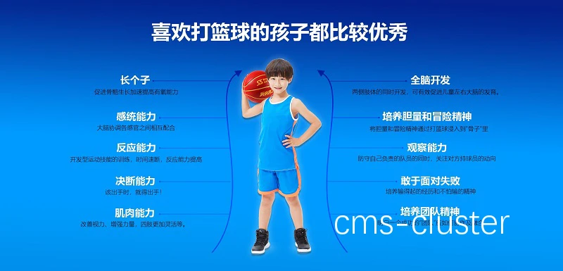 智能篮球与动作捕捉设备对比