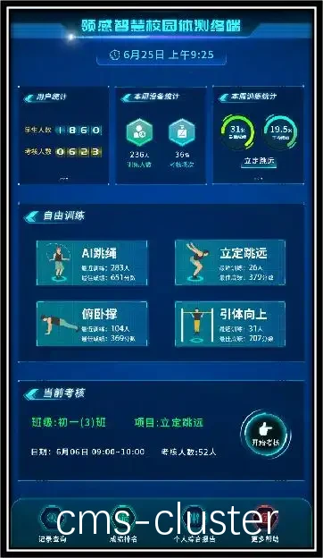 智能球训练效果对比图