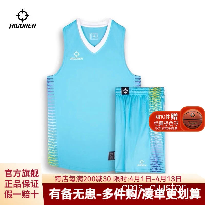智能球衣助力篮球训练