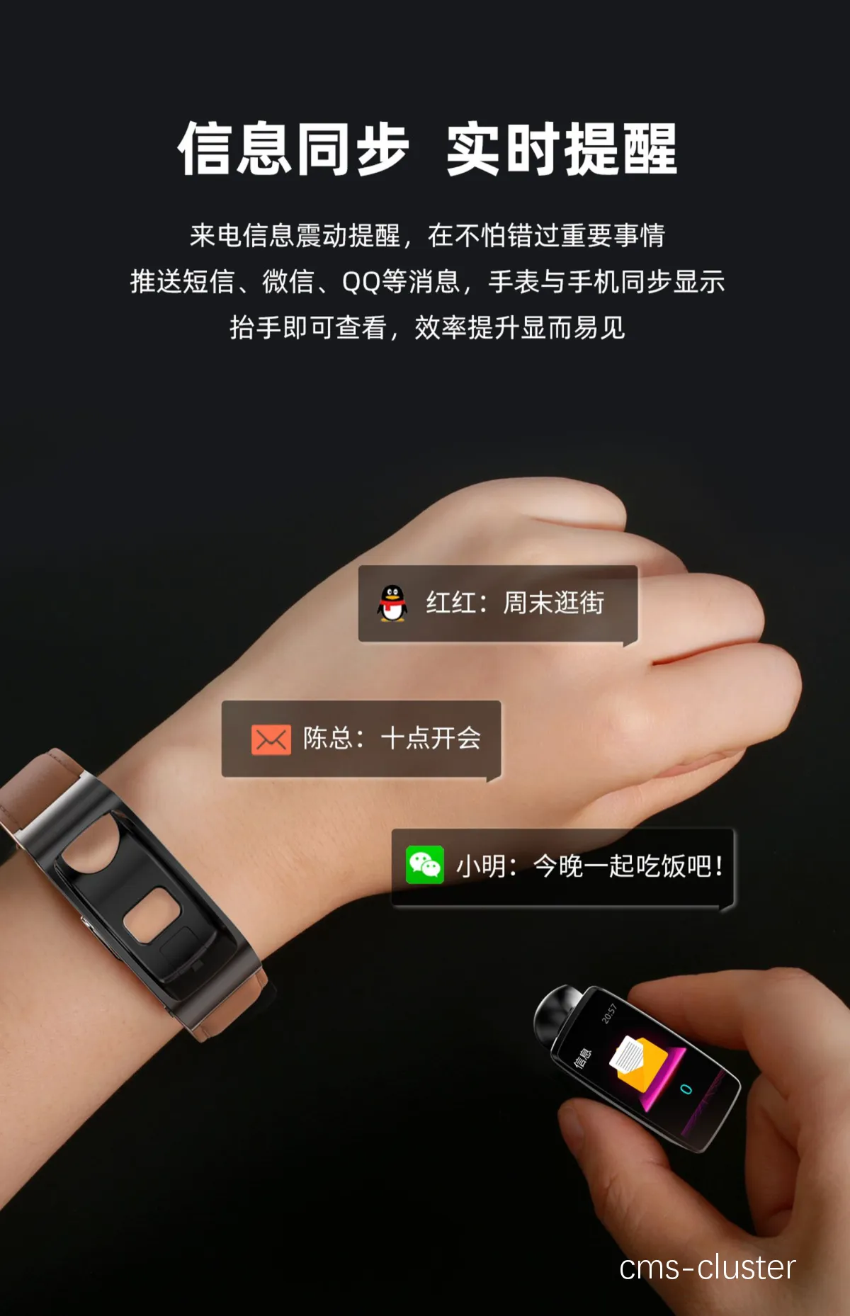 智能设备示意图