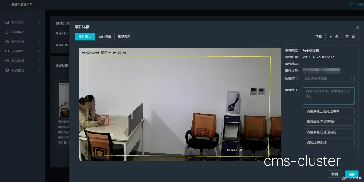 智能视频分析软件界面