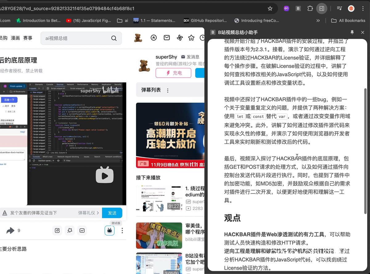 智能视频分析