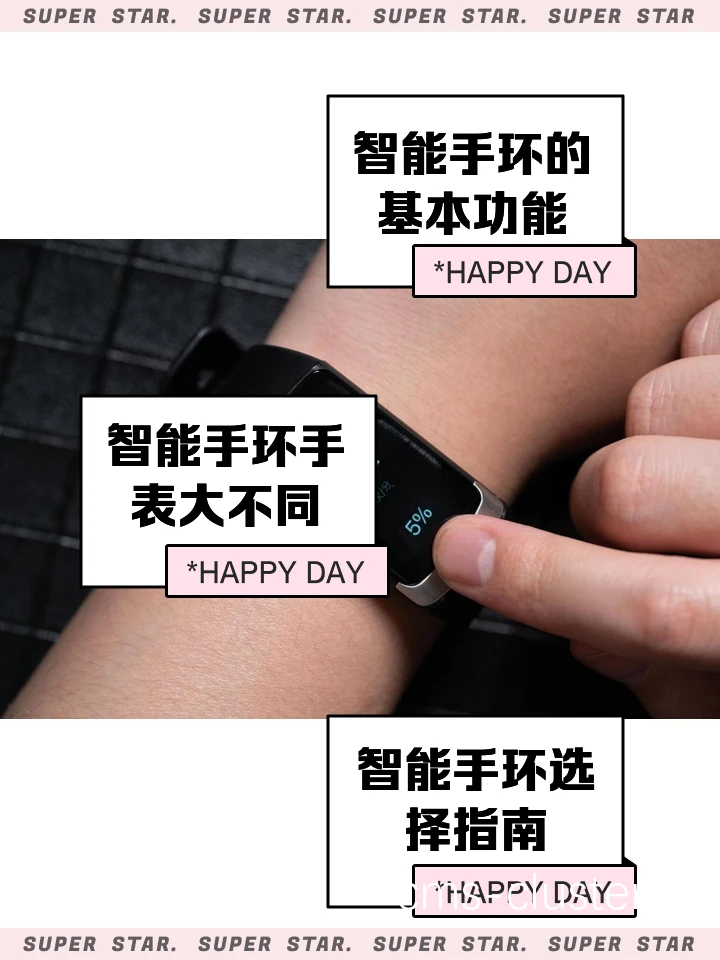 智能手环捕捉投篮动作示例