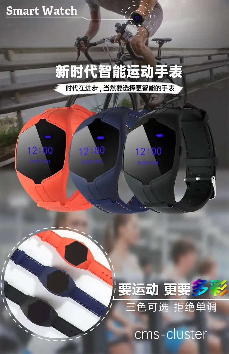 智能手环监测心率