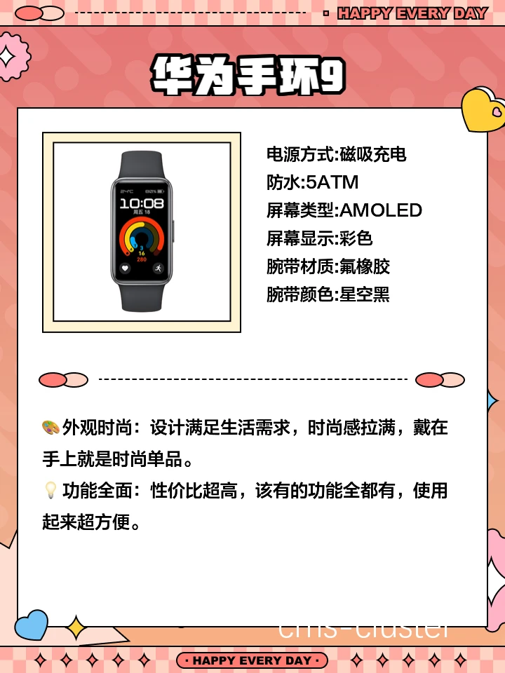 智能手环与视频分析软件