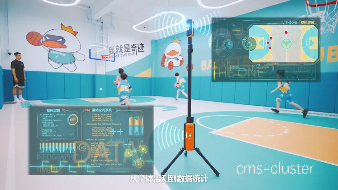 智能网篮球训练场景