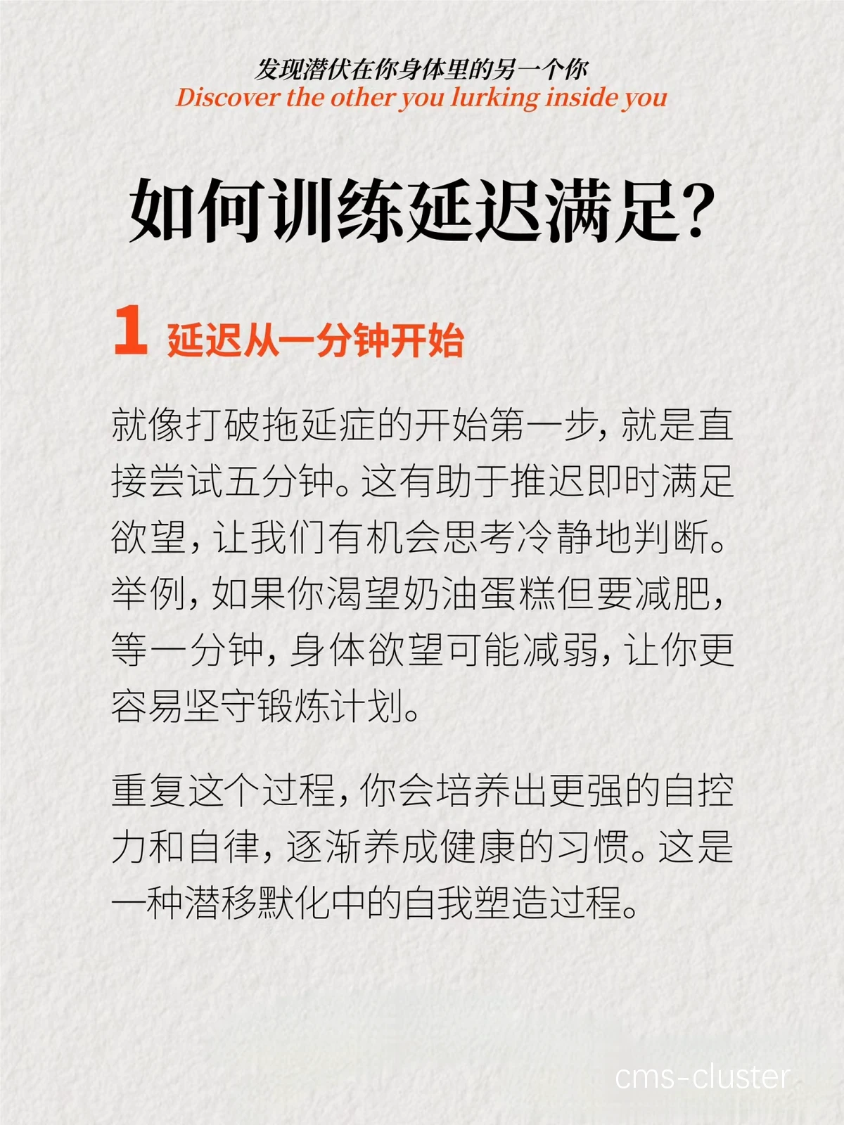 智能心理训练示意图