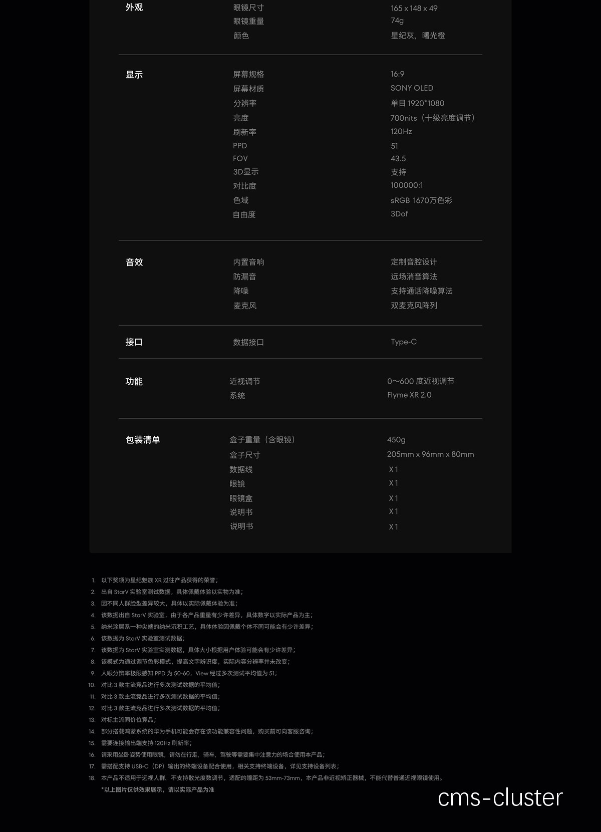 智能眼镜记录投篮数据
