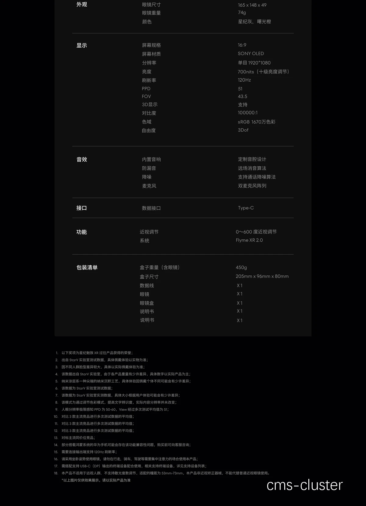 智能眼镜在篮球训练中的应用