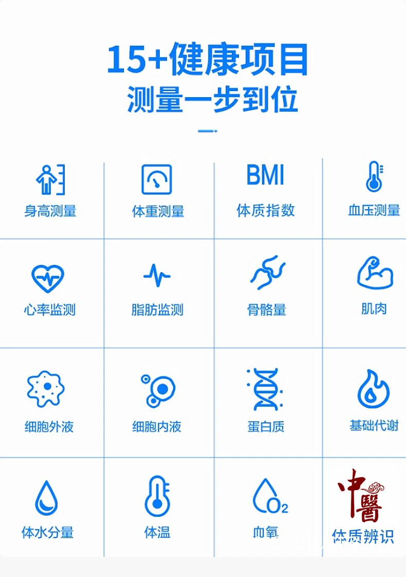 智能营养设备
