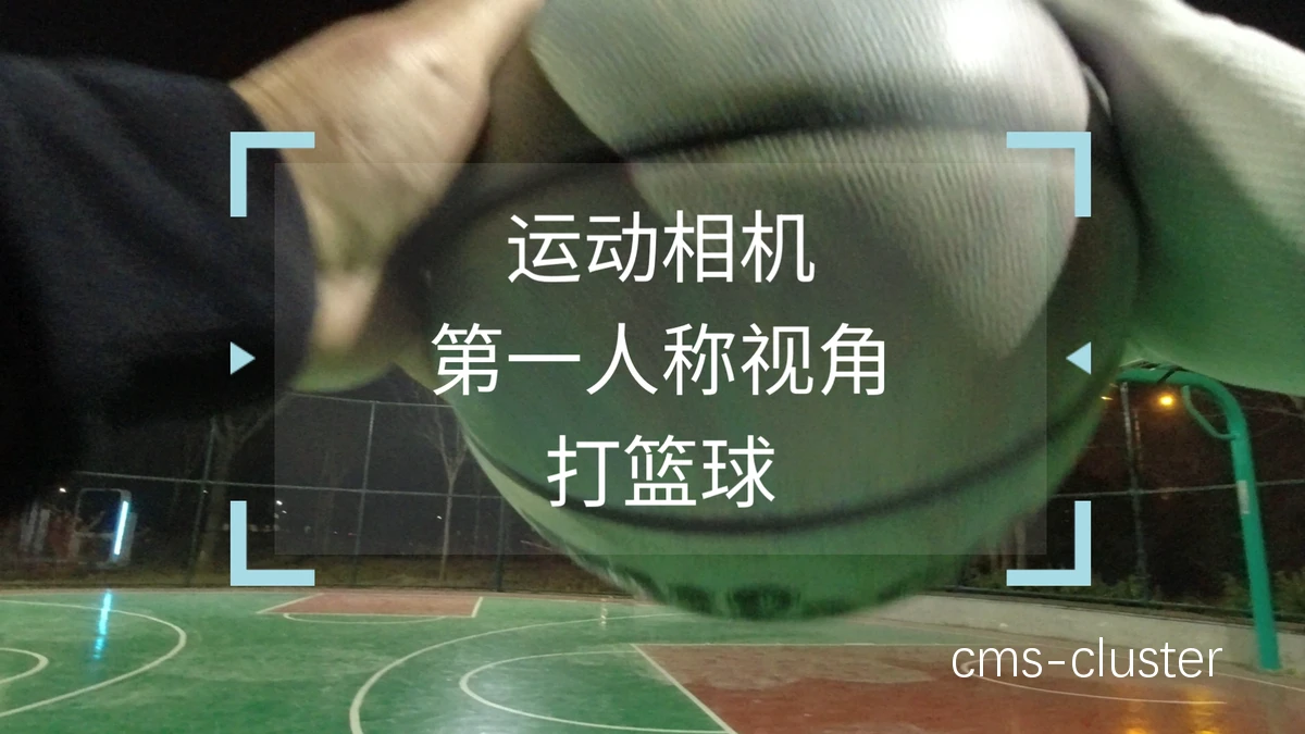 智能运动相机