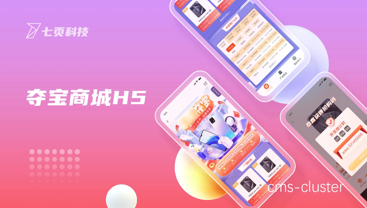 众筹页面示例