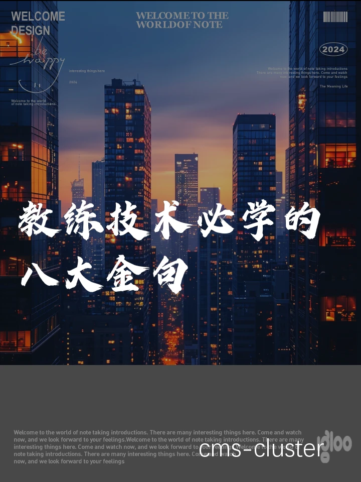 专业教练指导下的女性篮球训练