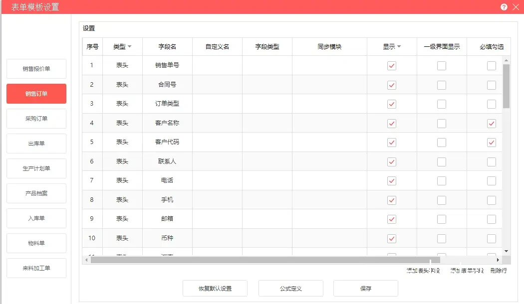 专业篮球训练记录软件示例