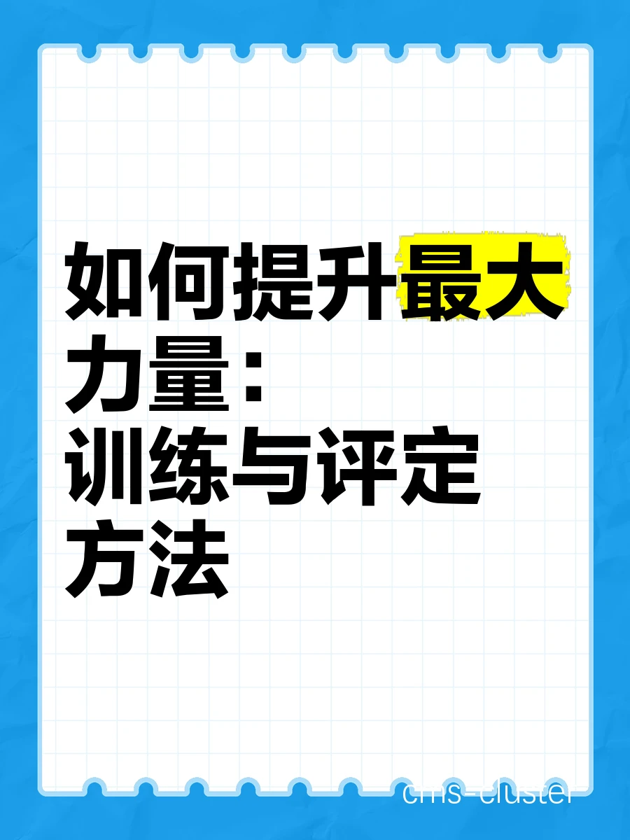 综合训练