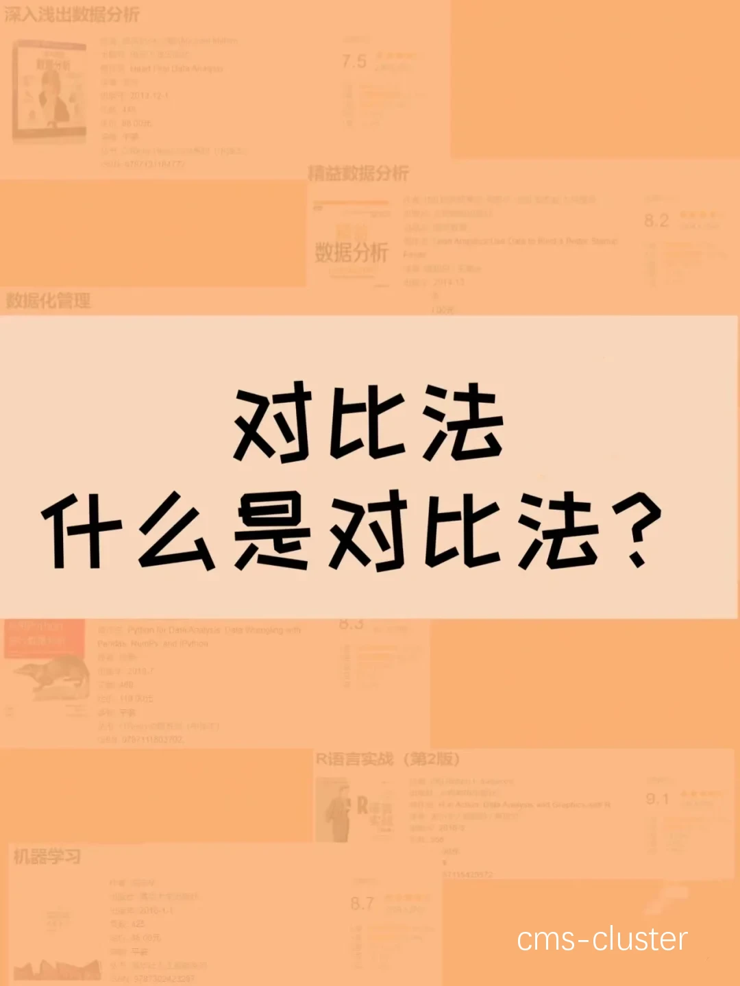 总结对比图