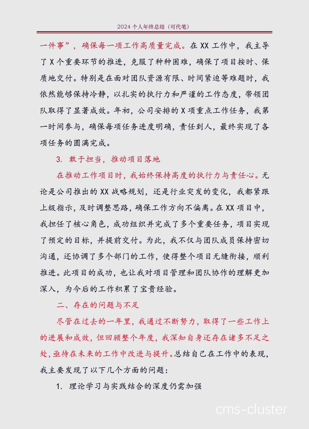 总结图