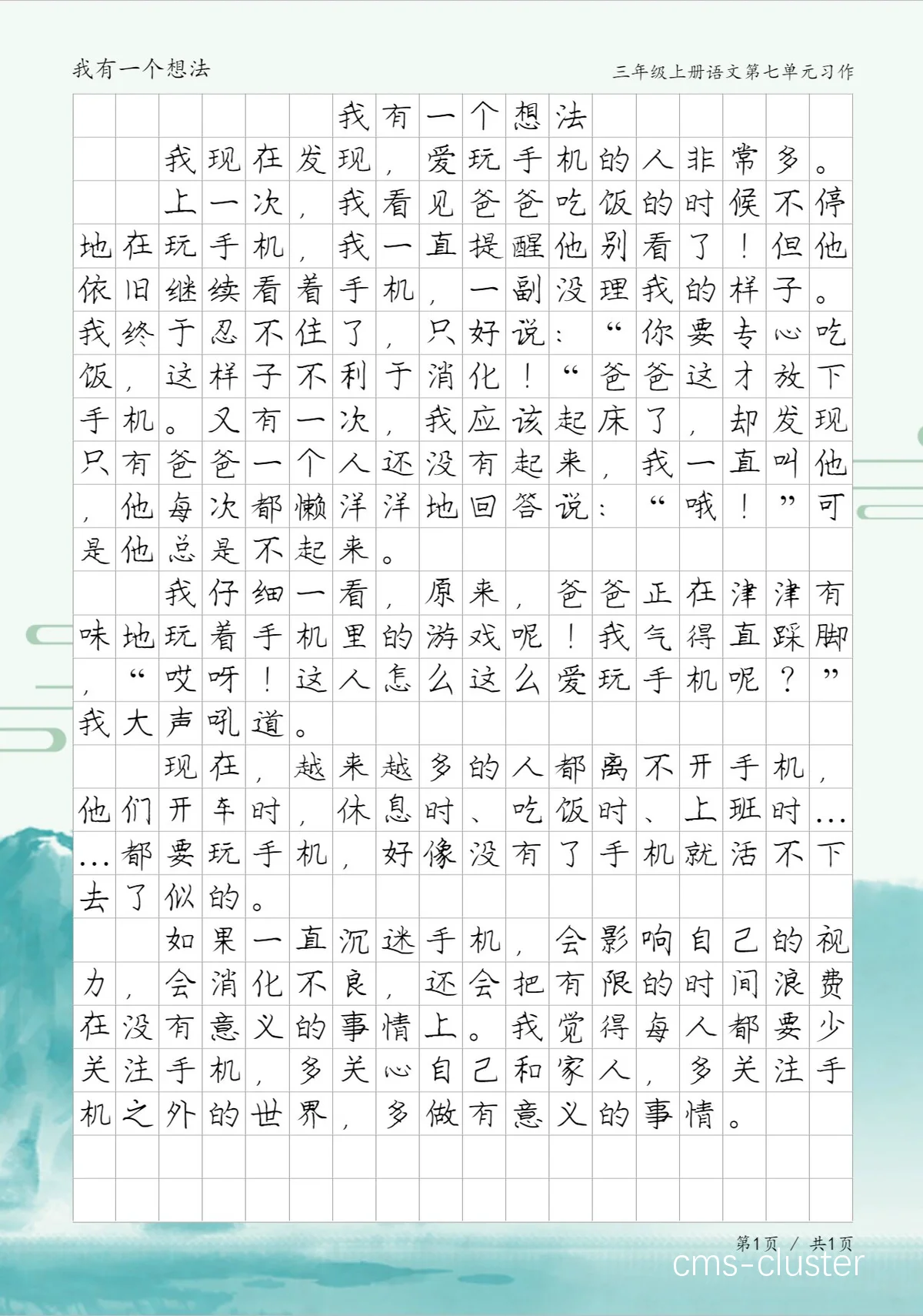 总结图