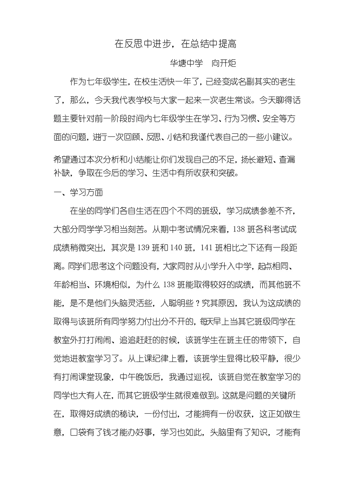 总结