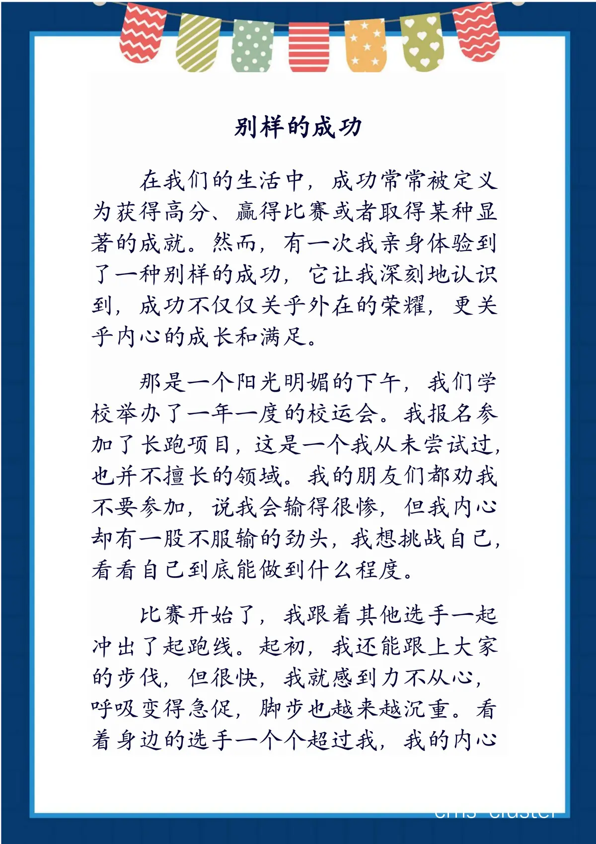 案例分析