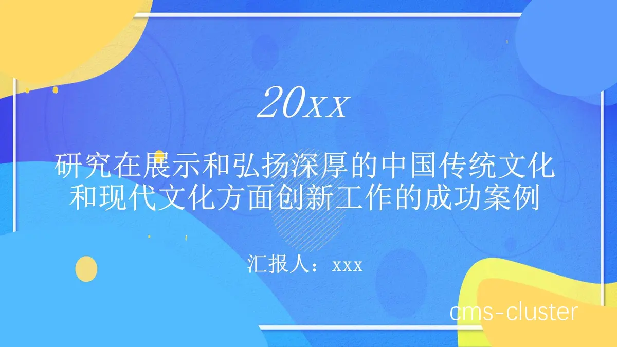 案例图片