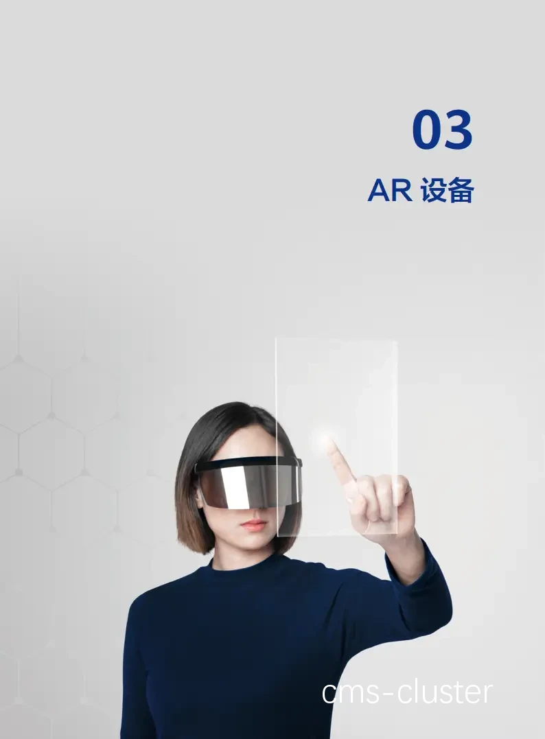 AR训练工具示例
