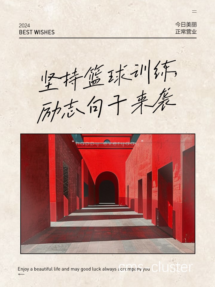 篮球训练场景