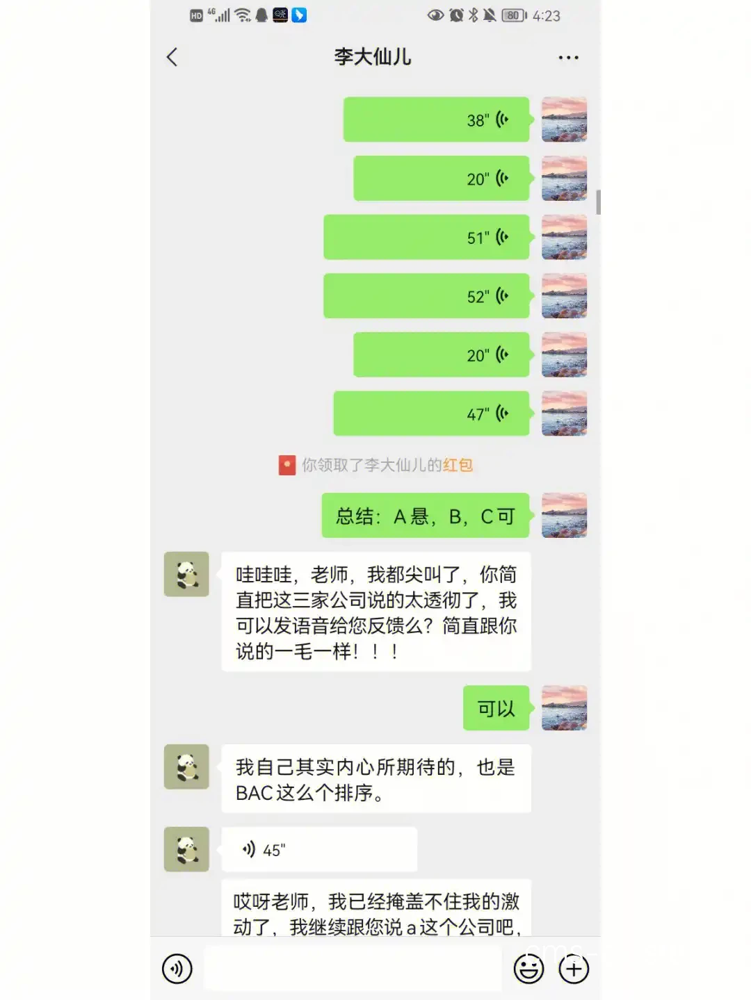 比赛实时反馈界面
