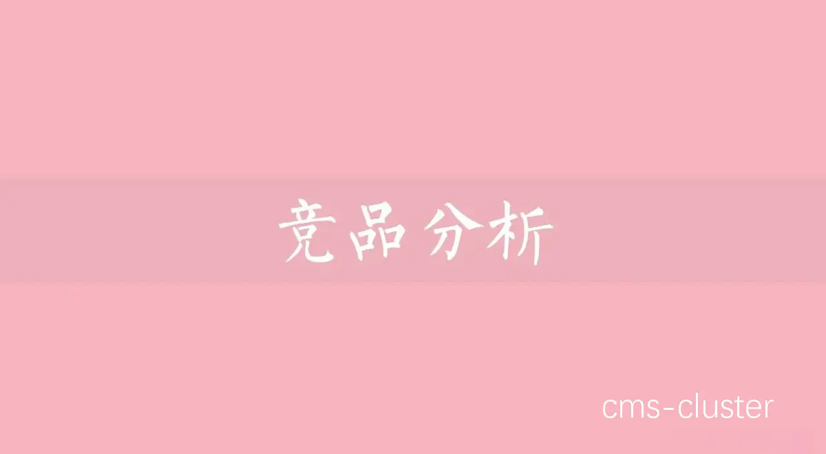 比赛数据分析